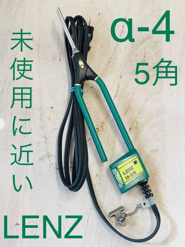 レンツアイロン 角4ミリ 【公式通販】