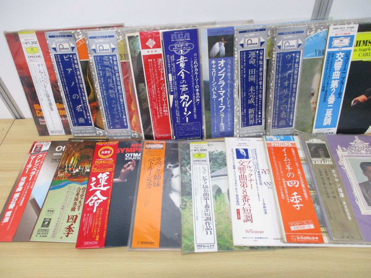 2026年最新Yahoo!オークション -クラシック レコード セットの中古品