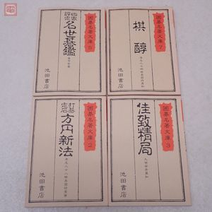 本因坊のYahoo!オークション(旧ヤフオク!)の相場・価格を見る｜Yahoo