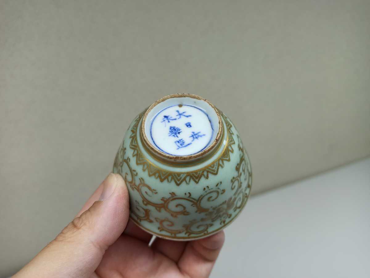 萌葱金襴手宝相華文煎茶碗 永楽善五郎貴重共箱 京焼 九谷 青磁金彩