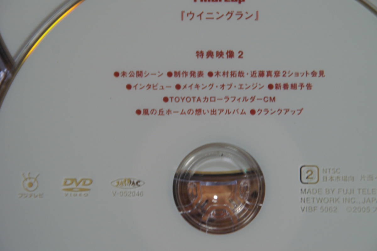 DVD‐BOX テレビドラマ「エンジン」(2005年放送）/木村拓哉 小雪 堺雅人