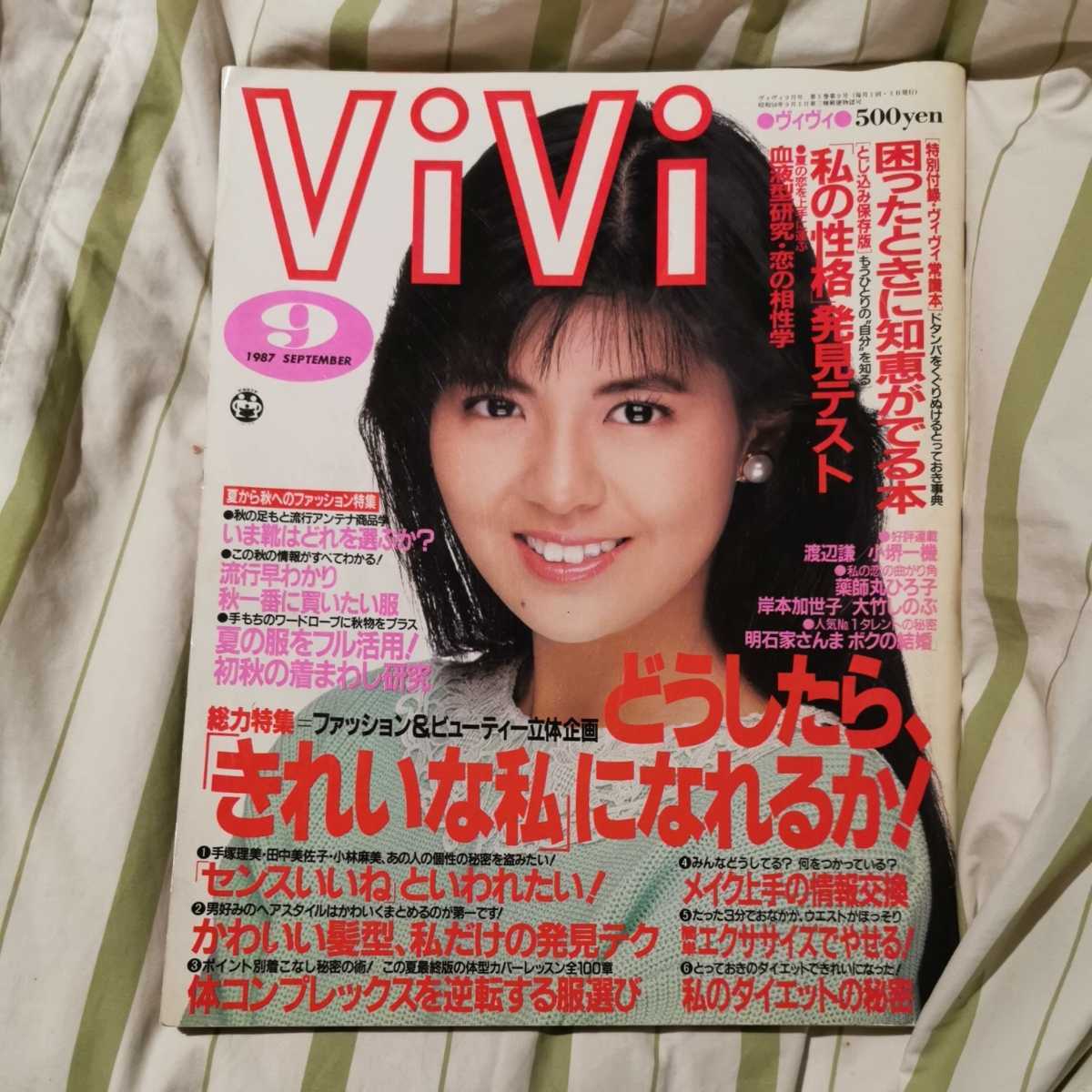 1987年9月号の値段と価格推移は 264件の売買情報を集計した1987年9月号の価格や価値の推移データを公開