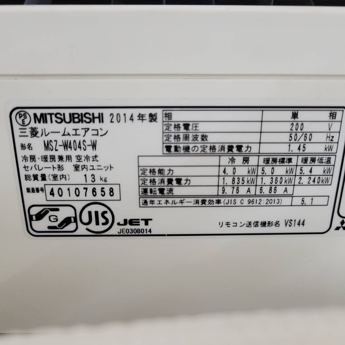 MITSUBISHI/三菱 ルームエアコン 霧ヶ峰 GMシリーズ MSZ-GM404S-W 200V リモコン有 菊TK ルームエアコン 霧ヶ峰 三菱 オンライン 2012年製 セール家電