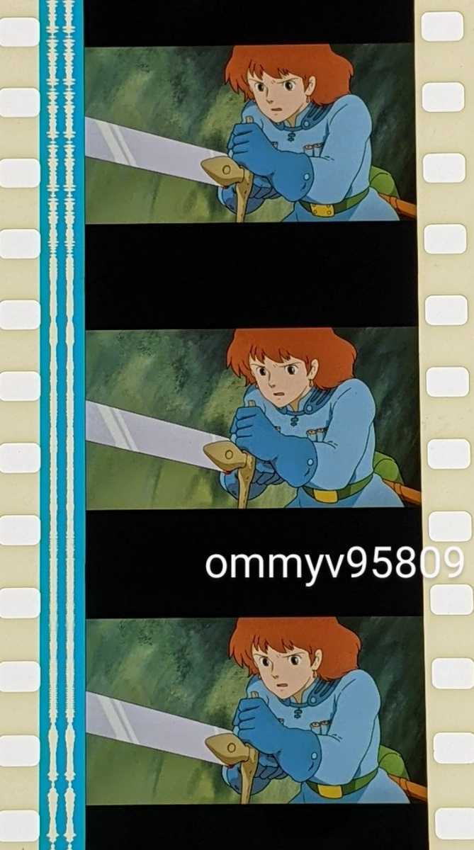 風の谷のナウシカ 35mm フィルム スタジオジブリ NAUSICAA OF THE