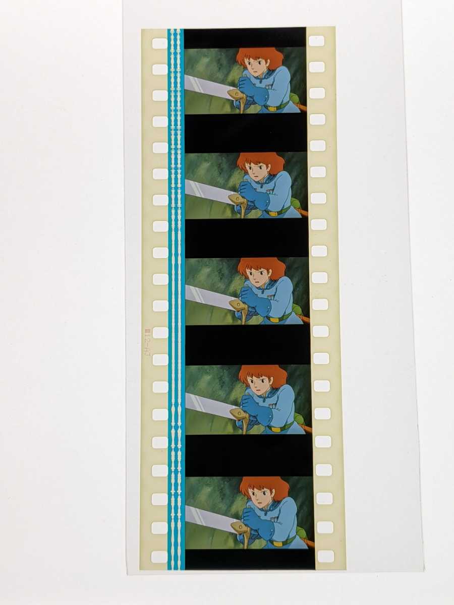764. 風の谷のナウシカ 映画 フィルム 35mm スタジオジブリ 風の谷のナウシカ 35mm フィルム スタジオジブリ NAUSICAA OF THE