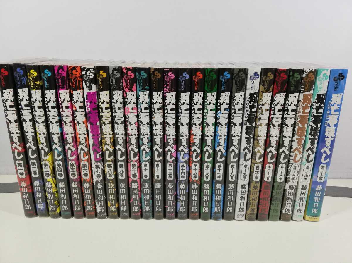  双亡亭壊すべし 全25巻/藤田和日郎 同梱送料一律.即発送(全巻セット)｜売買されたオークション情報、yahooの商品情報をアーカイブ公開 - オークファン 全巻セット