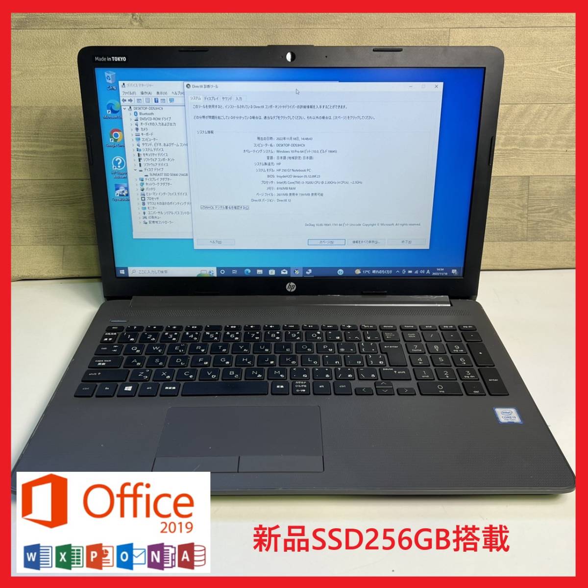 B0028）HP 250 G7 i3-7020U 新品SSD256GB メモリ8GB Office2019Proインストール済み