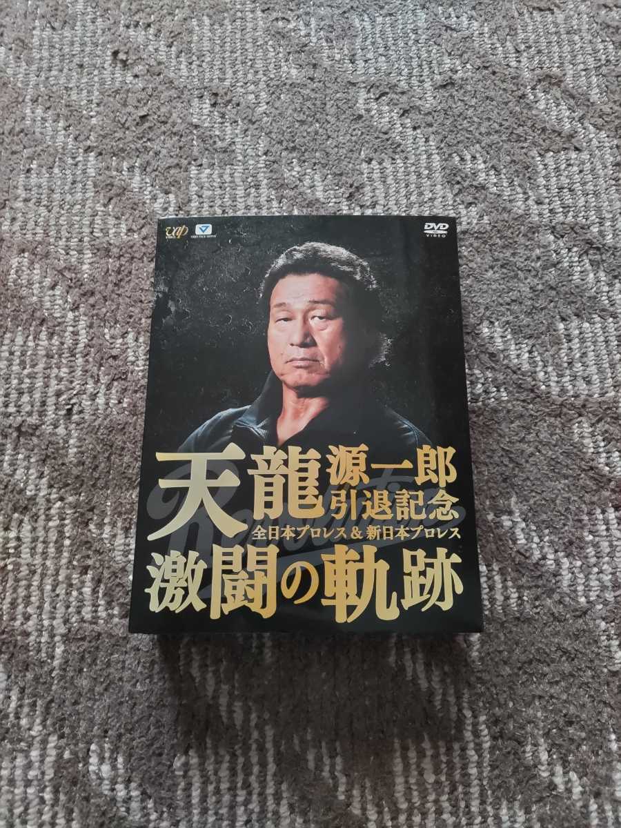天龍源一郎引退記念 全日本プロレス&新日本プロレス激闘の軌跡 DVD-BOX