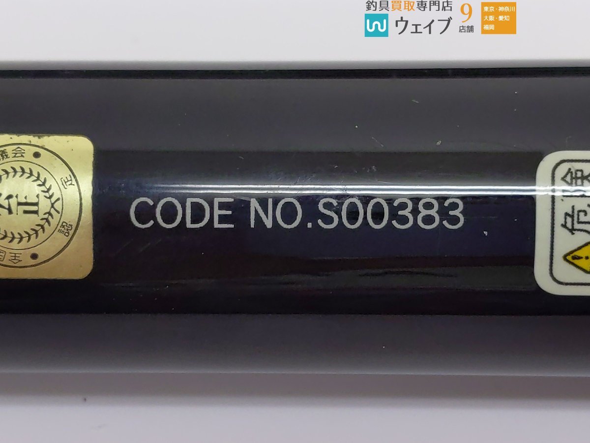 シモツケオリジナル メジャーブラッド シリュウバージョン 80-75 8m 鮎