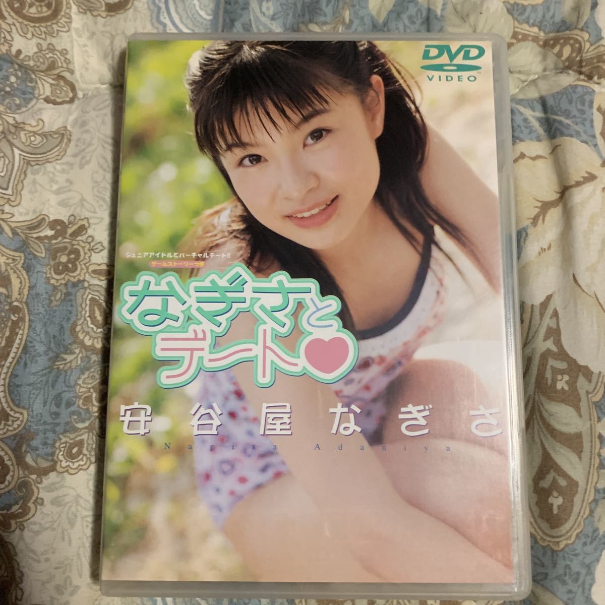 安谷屋なぎさ - ファースト写真集 Love Puppy | メルカリ なぎさと 