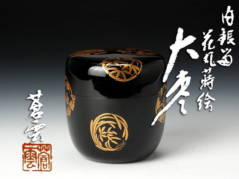 讃岐彫 - 会席膳 天然木製漆塗 刳り貫き盆 5客セット 生活骨董と古布