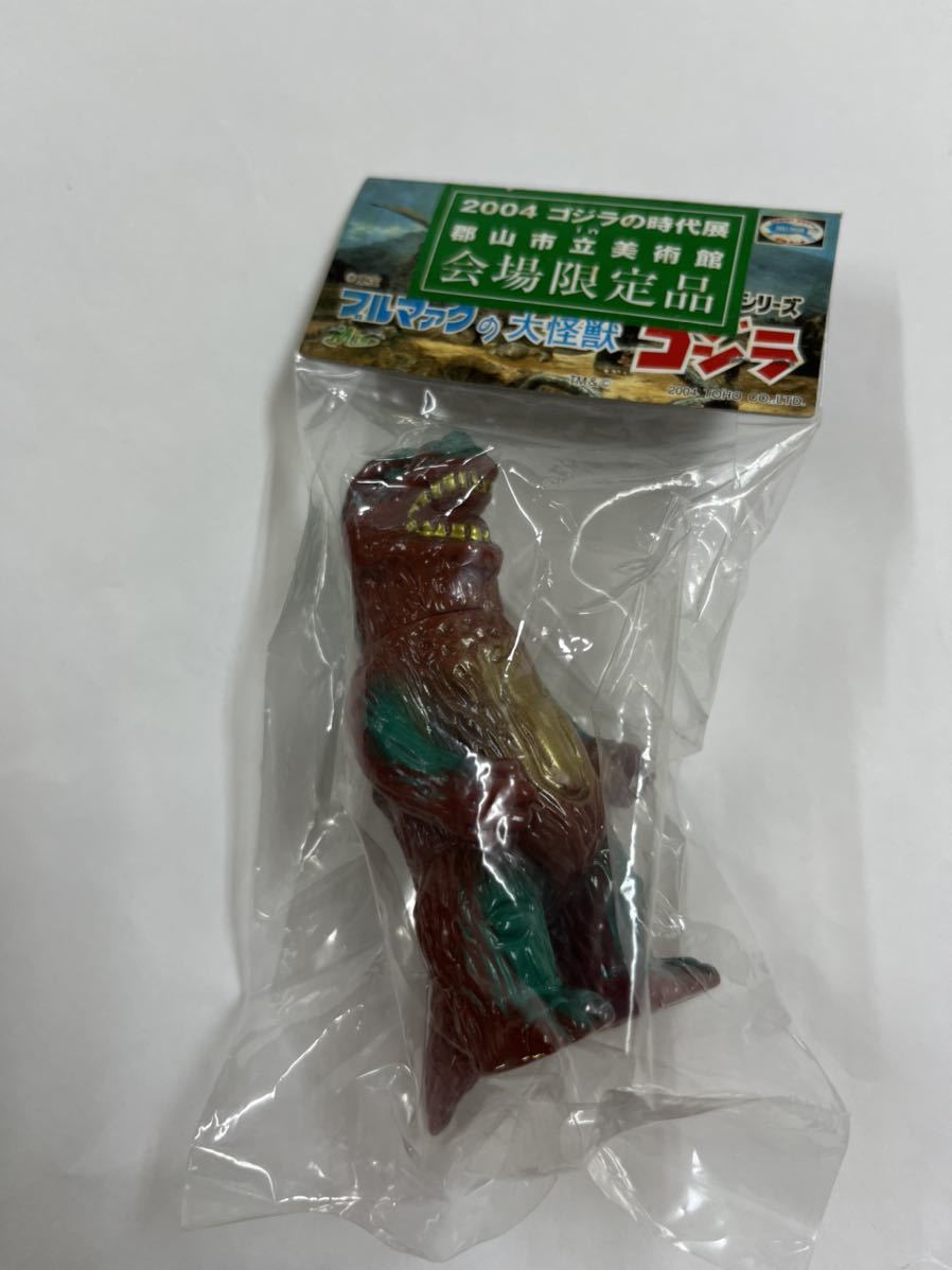 M 1号 ブルマァク 復刻 2004 ゴジラの時代展 郡山市立美術館限定