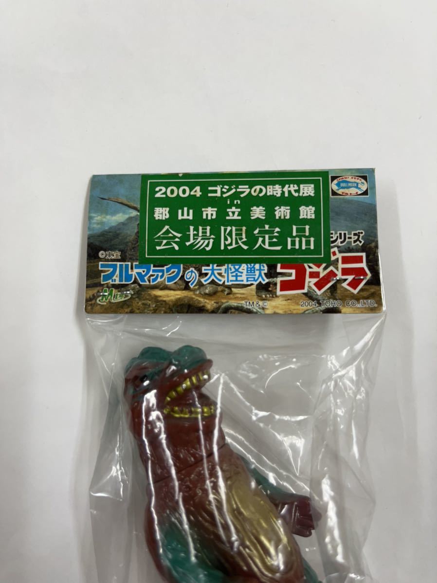 ゴジラ 2004ゴジラの時代展 会場限定品