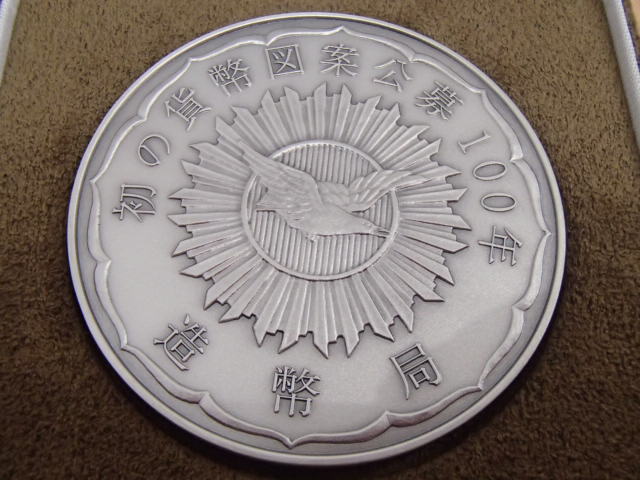 初の貨幣図案公募100年 記念メダル 純銀 造幣局 約162.8g #54771