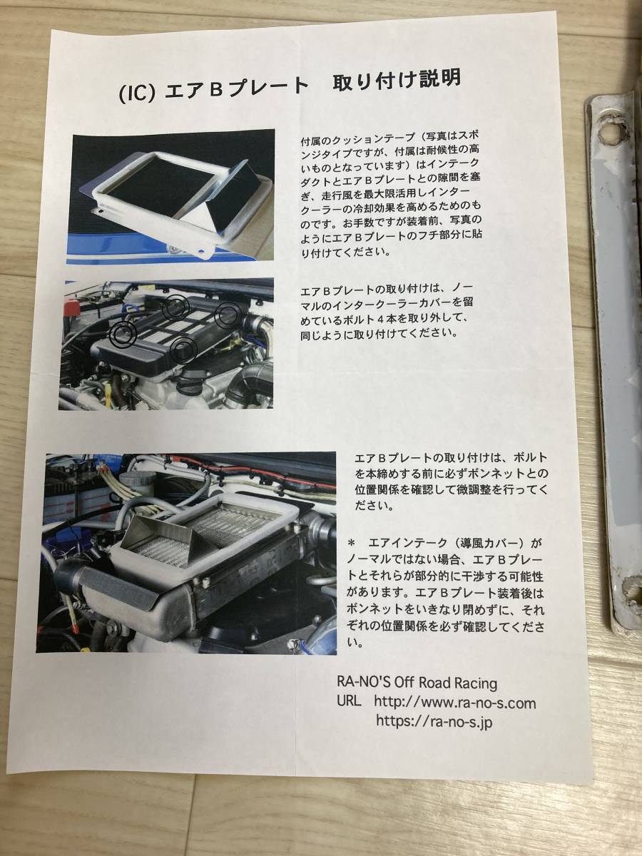 ジムニーJB23 RA-NOS(ラノーズ) IC エアBプレート｜Yahoo!フリマ（旧