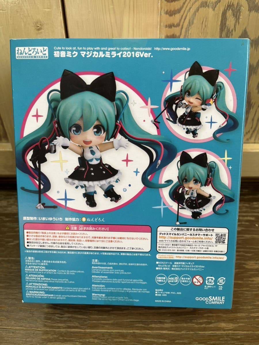 未開封】ねんどろいど 673 初音ミク マジカルミライ2016Ver 