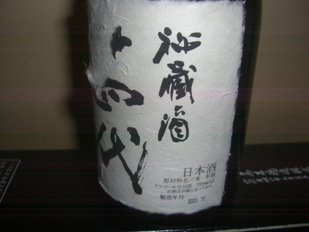 十四代 | - Sakenomy 日本酒を知り、日本を知る 純米大吟醸 : 720ml 龍 