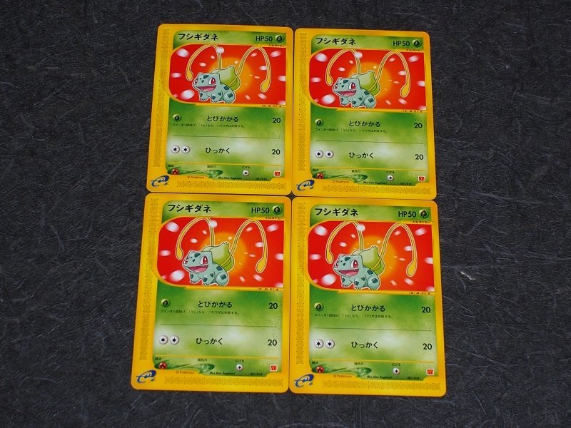 現状品】ポケモンカードe フシギダネ 4枚セット マクドナルド 001/018