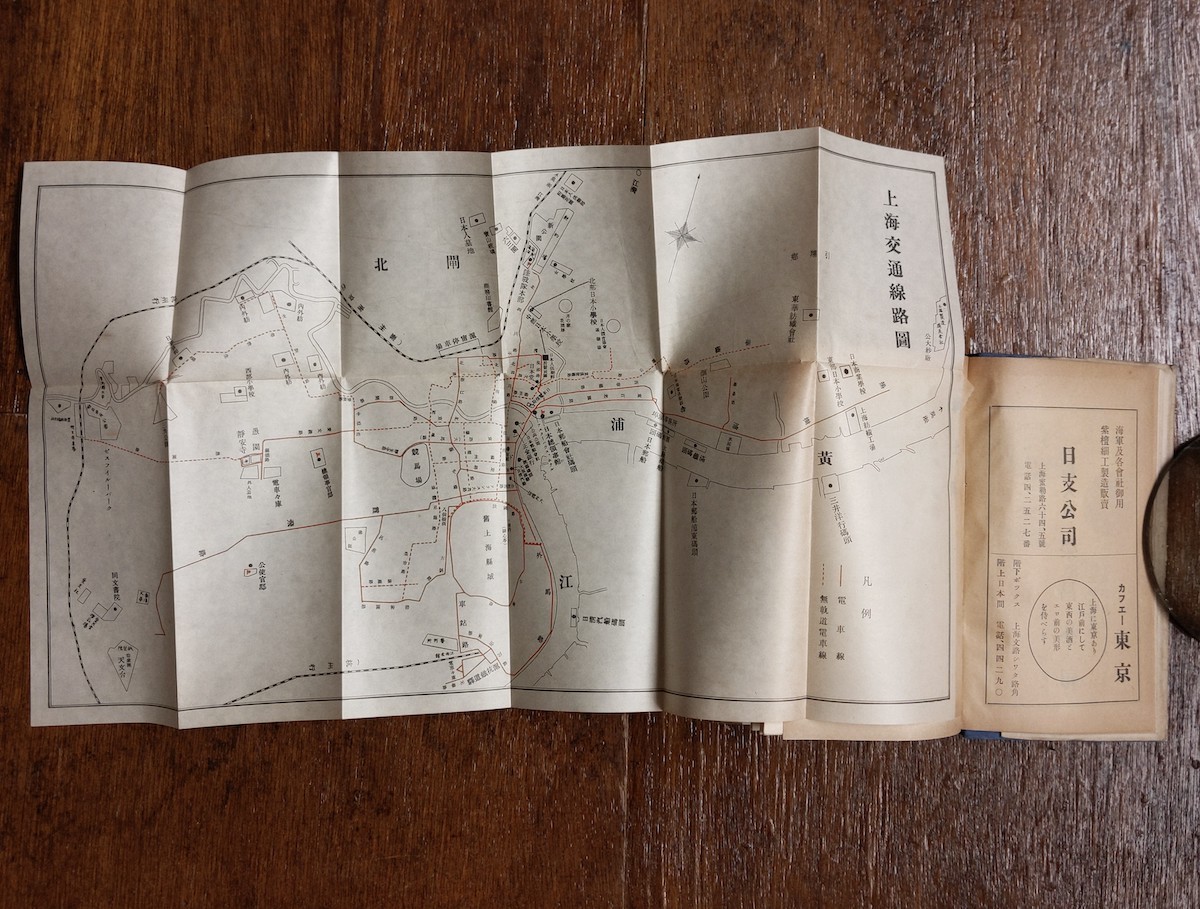 戦前 中国の人気ガイドブック20冊読んで徹底比較北京・上海・広州ほか 