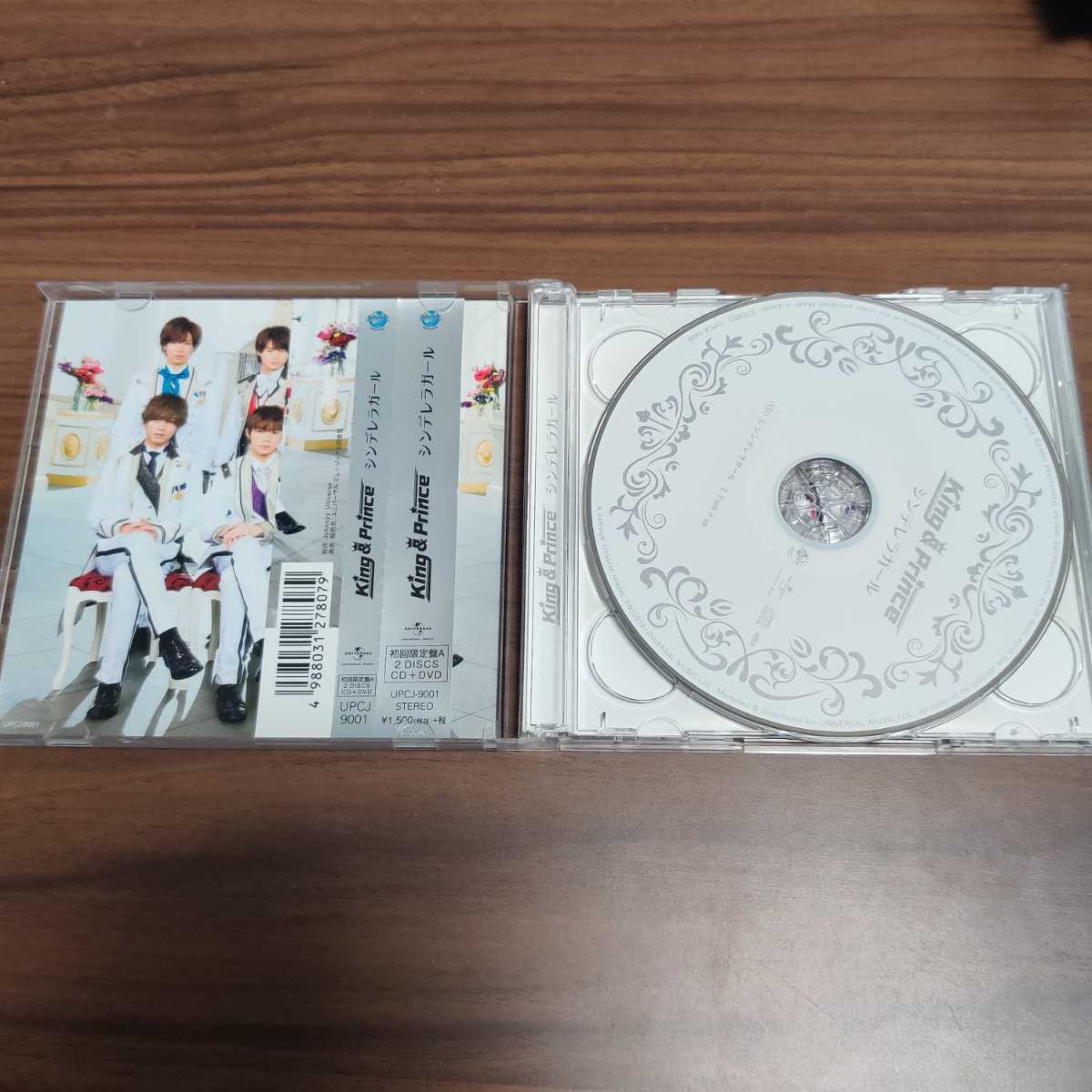 CD DVD King&Prince シンデレラガール 初回限定盤A キンプリ 帯付き