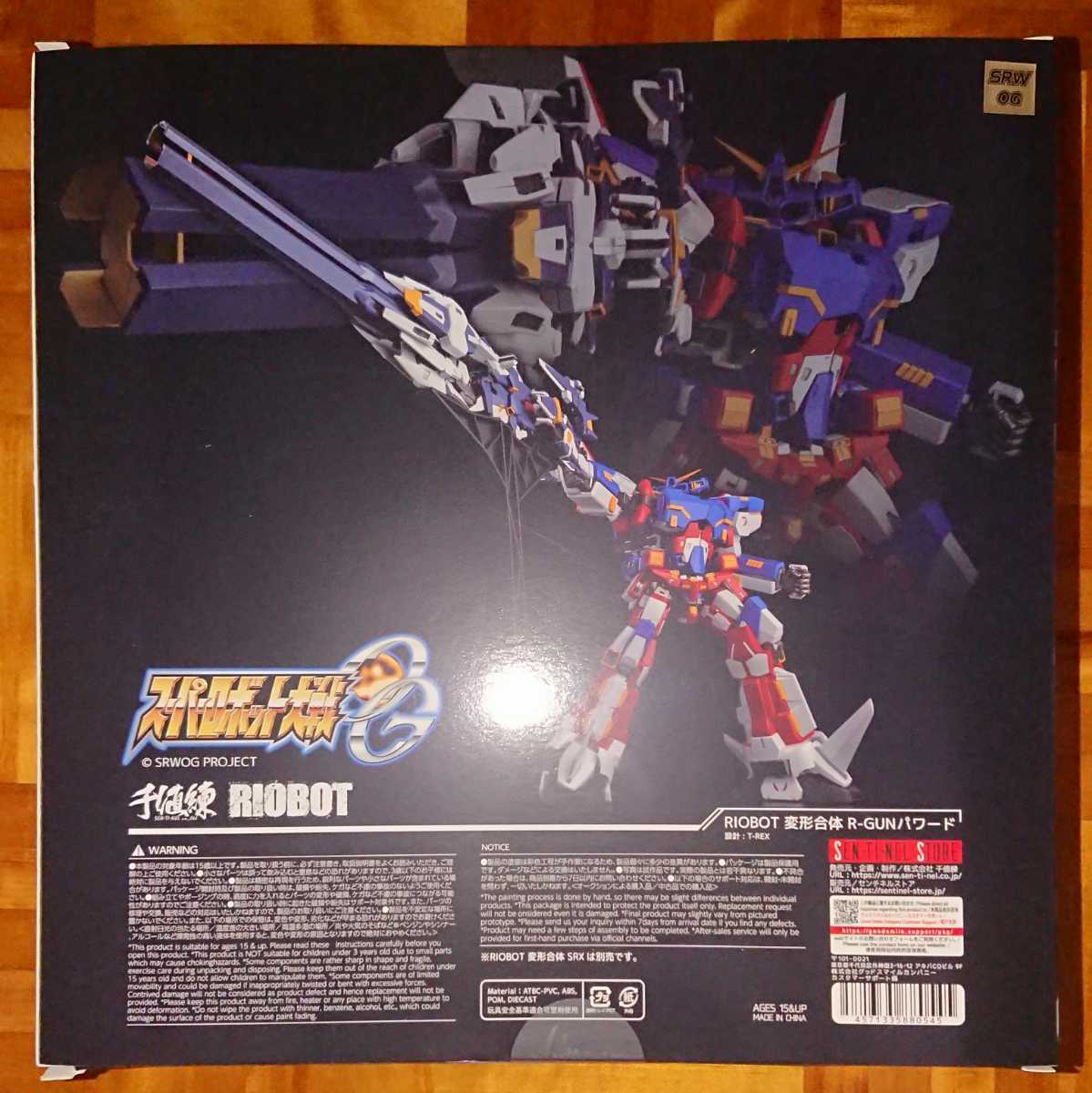 riobot r-gun パワード 千値練 SRX 新品未開封 センチネル限定品 riobot r-gun パワード 千値練 SRX 新品未開封 センチネル限定品 千値