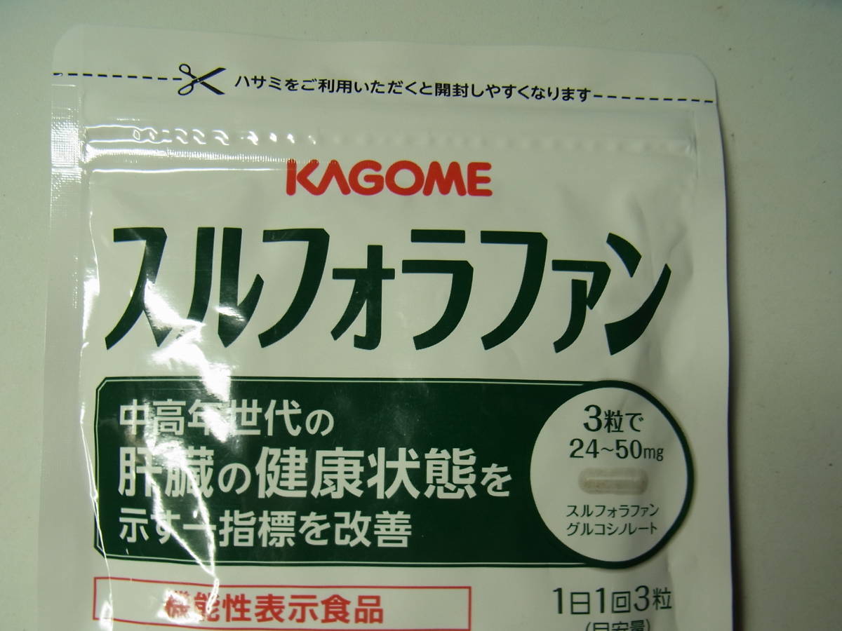 数量限定，新作 2211 KAGOME スルフォラファン 93粒 2023.07.01 1袋