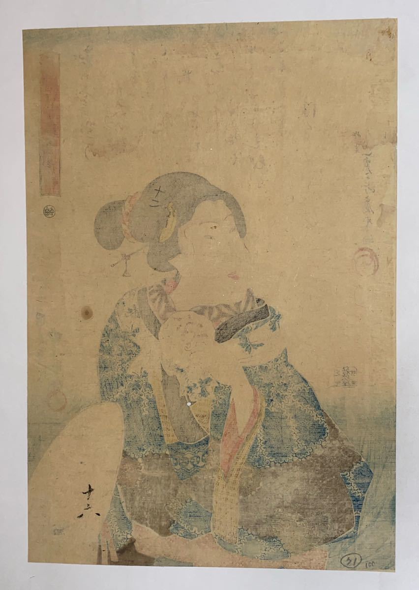 【真作】歌川国貞「花暦吉日姿 旅立よし」本物 浮世絵 大判 錦絵 木版画