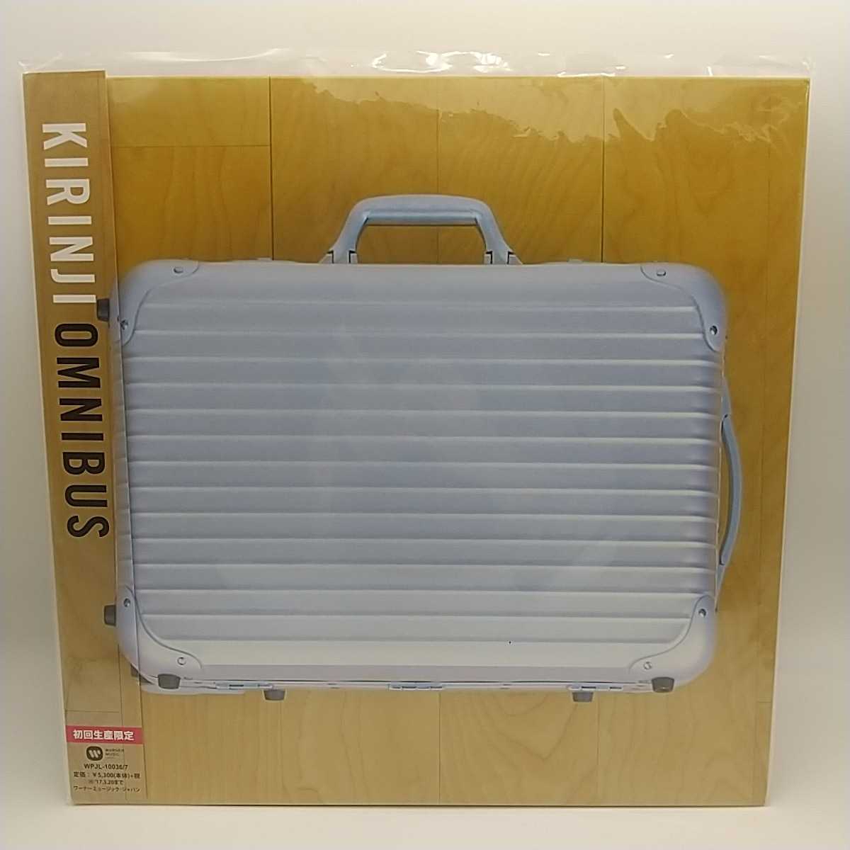 キリンジ OMNIBUS KIRINJI Omnibus - 堀込泰行 堀込高樹 – Discogs