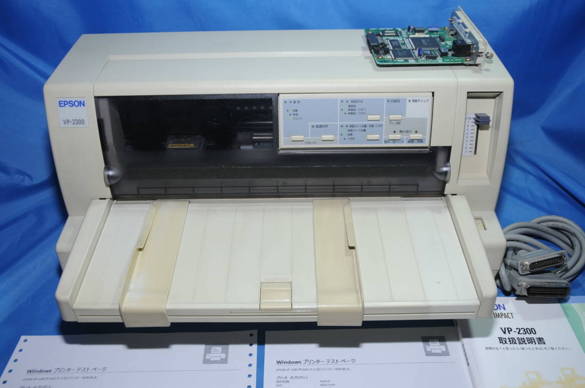 EPSON VP-2300 ドットプリンター 複写伝票に　取説、LAN付属