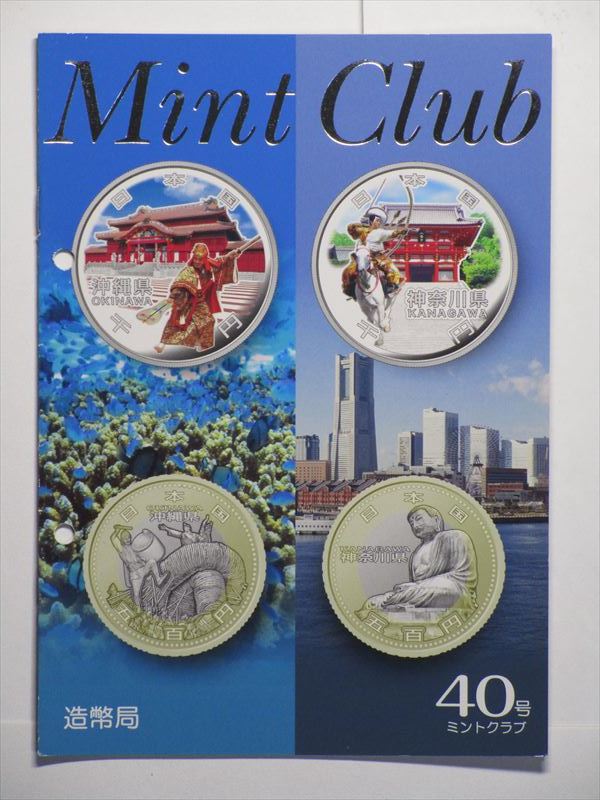 未開封 ）平成 24 年（ 2012年 ）桜の通り抜けプルーフ貨幣 ！！