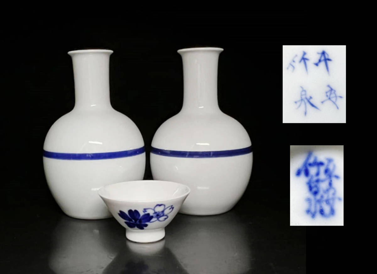 青木木米 京焼 徳利 酒器 花入 山水図 時代物 古陶磁 旧家蔵出 江戸期