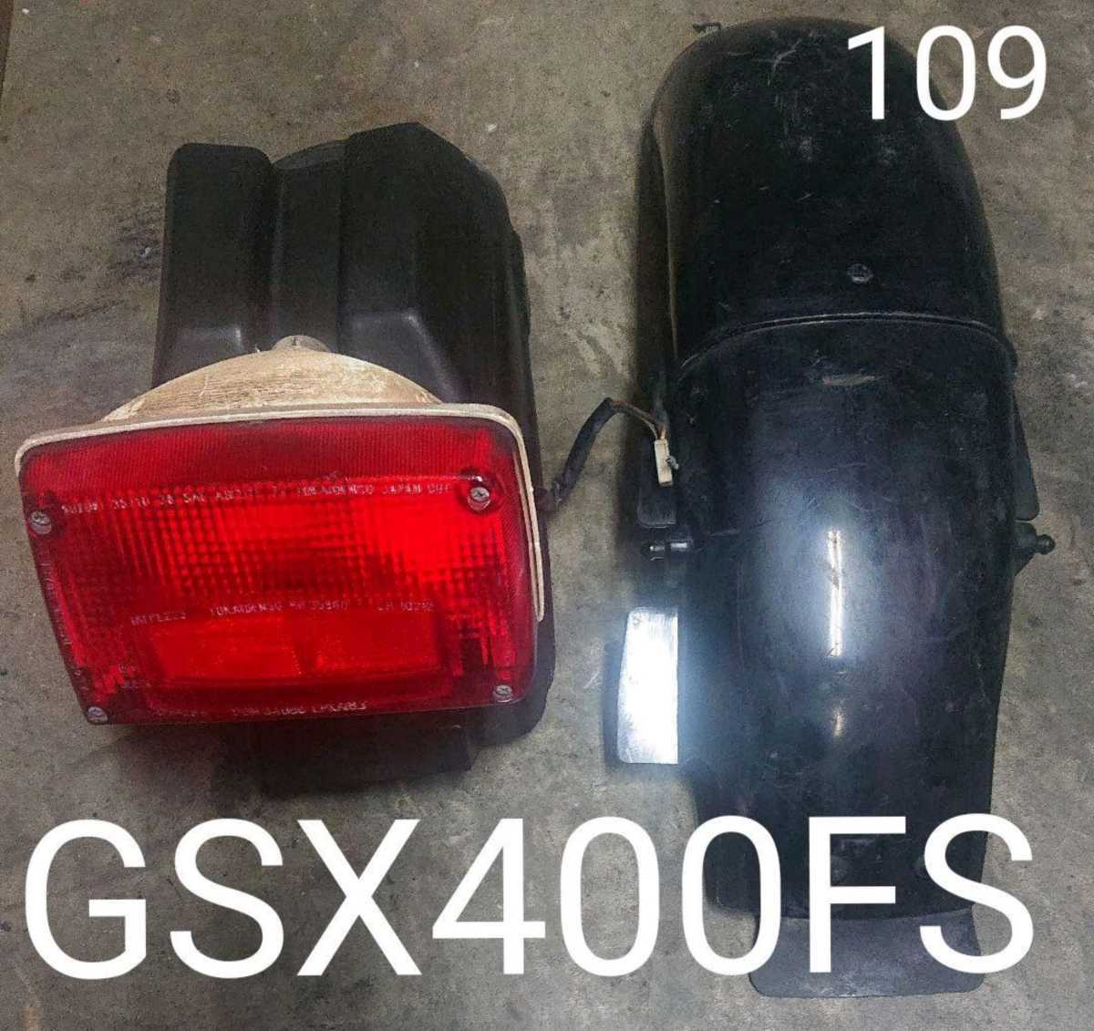 スズキ GSX400F テールランプ 希少 Gフォア インパルス 外装 希少