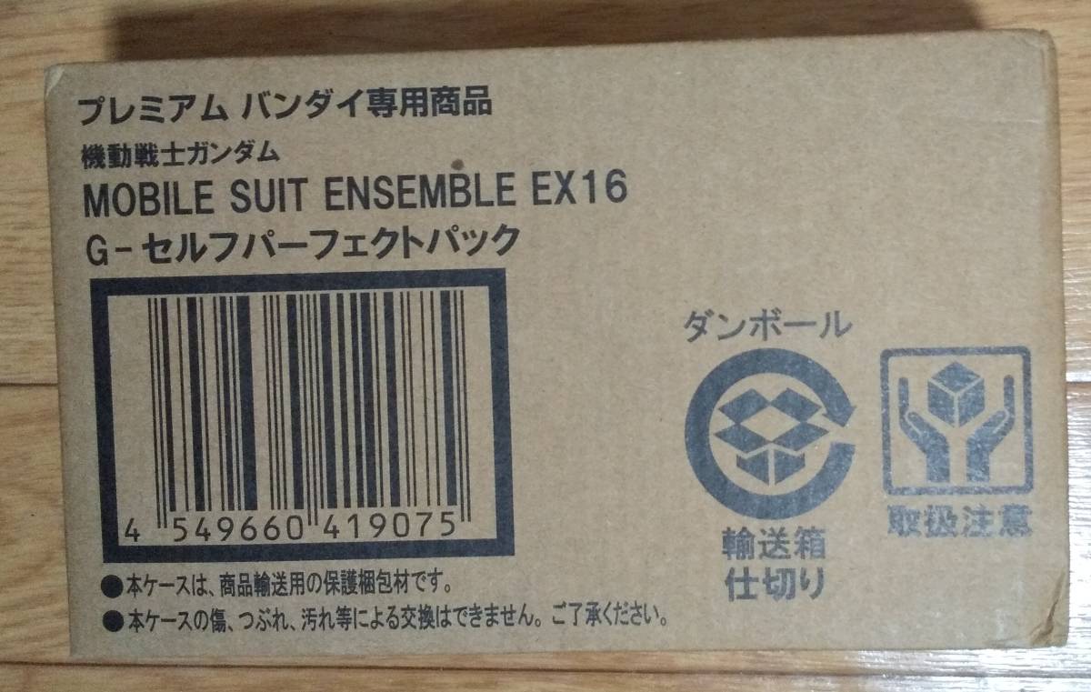 新品 機動戦士ガンダム モビルスーツアンサンブル MOBILE SUIT ENSEMBLE EX16 G-セルフパーフェクトパック プレミアムバンダイ