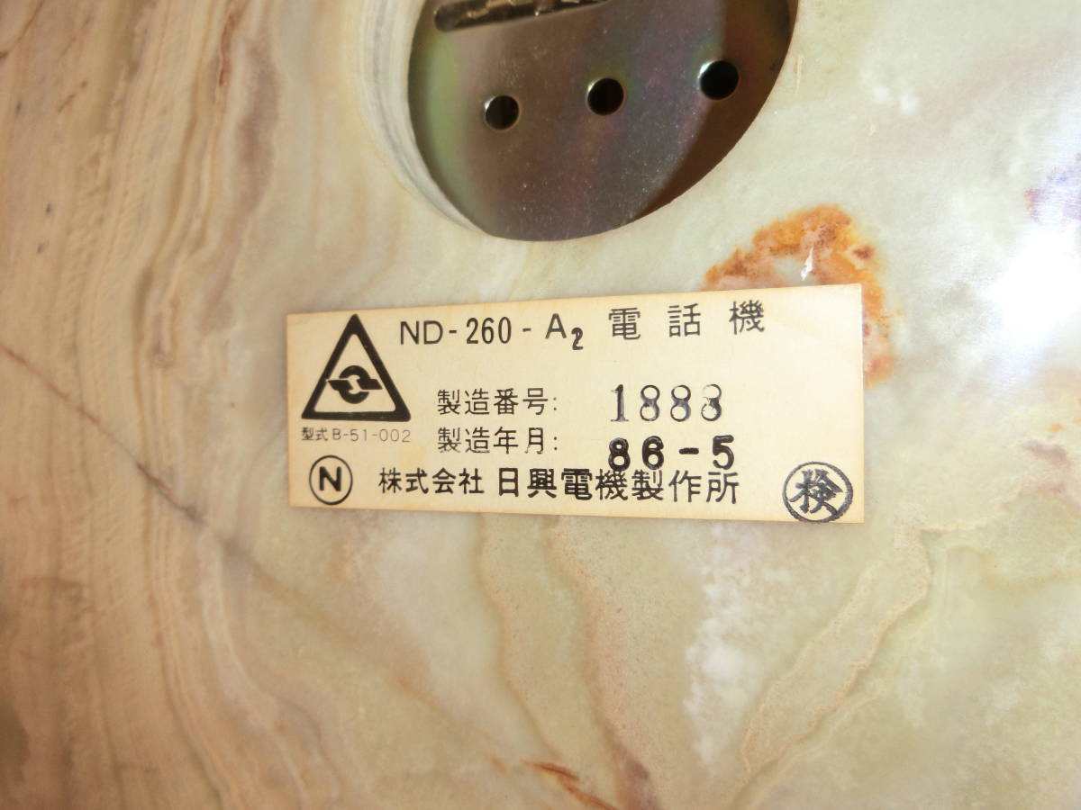 NIKKO ダイヤル式電話 日興電機製作所 1985年製 アンティーク 大理石