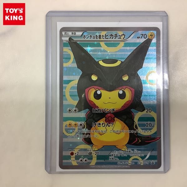 本物保証，人気 1円〜 ポケモンカード ポケカ 231/XY-P プロモ ポンチョを着たピカチュウ(シングルカード)｜売買されたオークション情報、yahooの商品情報をアーカイブ公開 - オークファン シングルカード