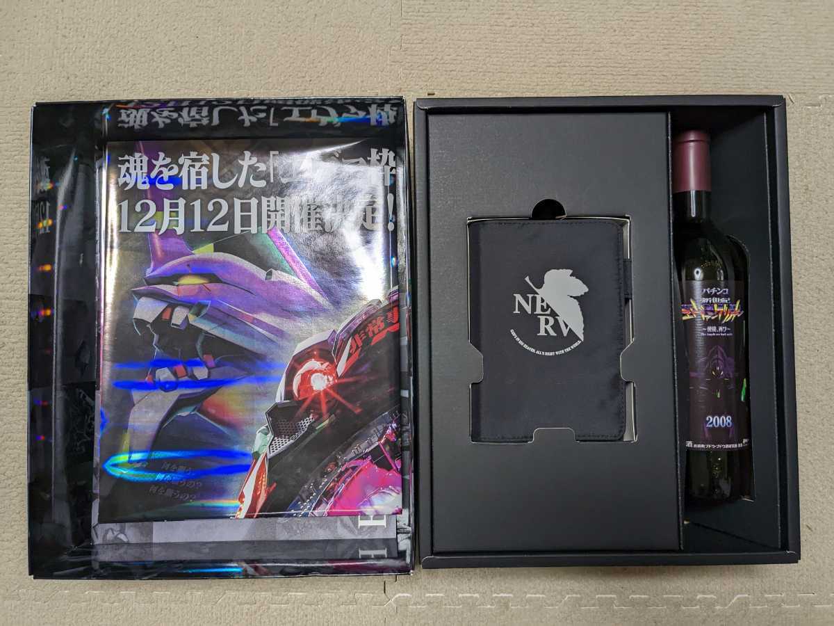 エヴァンゲリオン 2008年パチンコ ワイン 送料込み 完全版。新世紀