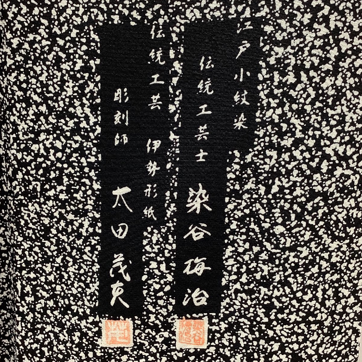きものcocon☆訪問着☆たたき染/作家物/染谷梅治/大田茂夫/落款/正絹 