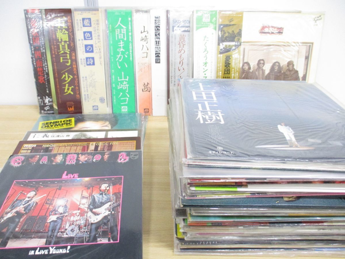 激安大特価，爆買い 01 同梱不可 邦楽LPレコード まとめ売り約55枚大量セット/アナログ盤/J-POP/松任谷由実/アン ルイス/井上陽水/高橋真梨子/アリス/B(その他)｜売買されたオークション情報、yahooの商品情報をアー その他