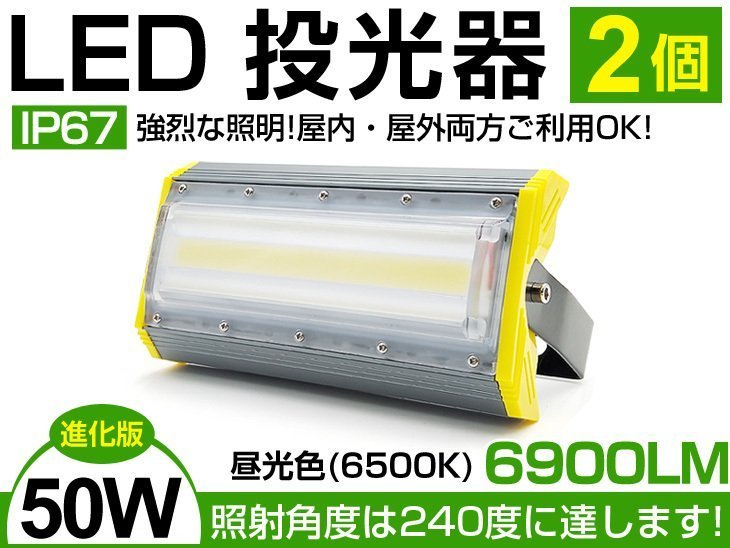 JAPAN T-NET ティーネットジャパン ｜即日出荷19万点 投光器 LED照明