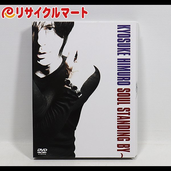限定SALE，人気SALE 格安 DVD 氷室京介 SOUL STANDING BY DVD3枚組(ジャパニーズポップス)｜売買されたオークション情報、yahooの商品情報をアーカイブ公開 - オークファン ジャパニーズポップス
