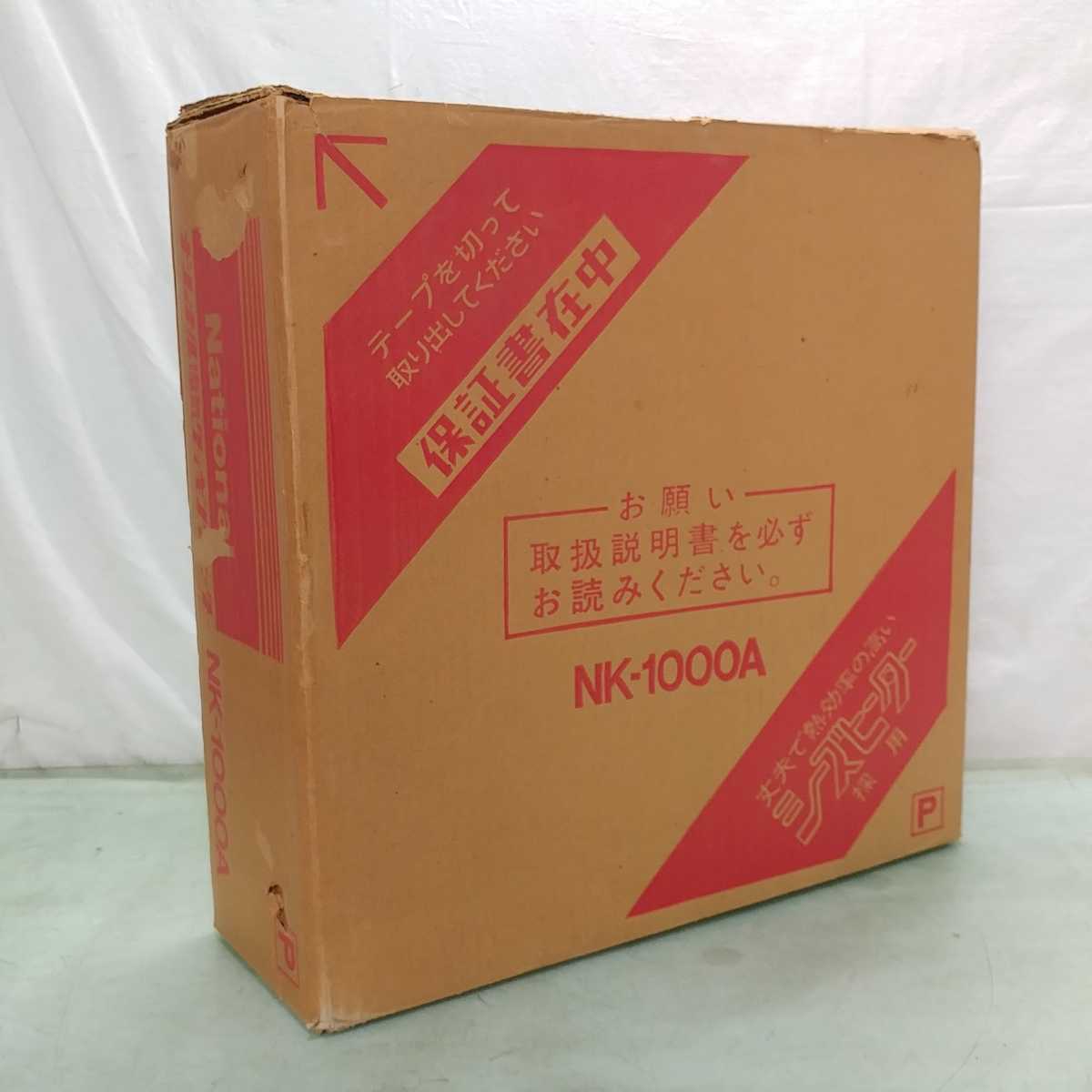 ナショナル 電気コンロ ▫️ナショナル電気コンロ☆昭和レトロ▫️ NK