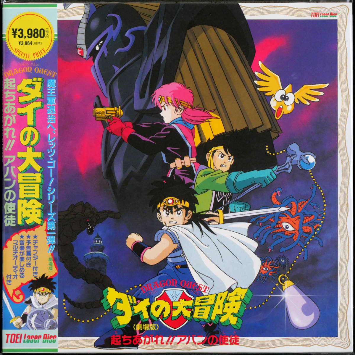 LD アニメ きまぐれオレンジ☆ロード ジャンプVIDEO レーザーディスク レーザーディスク LD「きまぐれオレンジ・ロード」16枚+ジャケット
