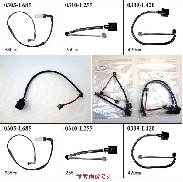 ブレーキパッドセンサー（DIXCEL製 価格毎）3480