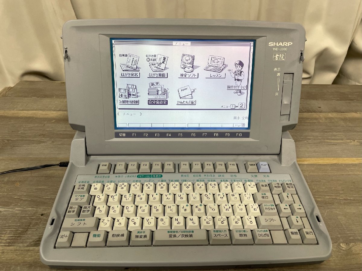 5890 SHARP 書院 ワードプロWD-J200 キー操作及び印刷確認 現状品 整備