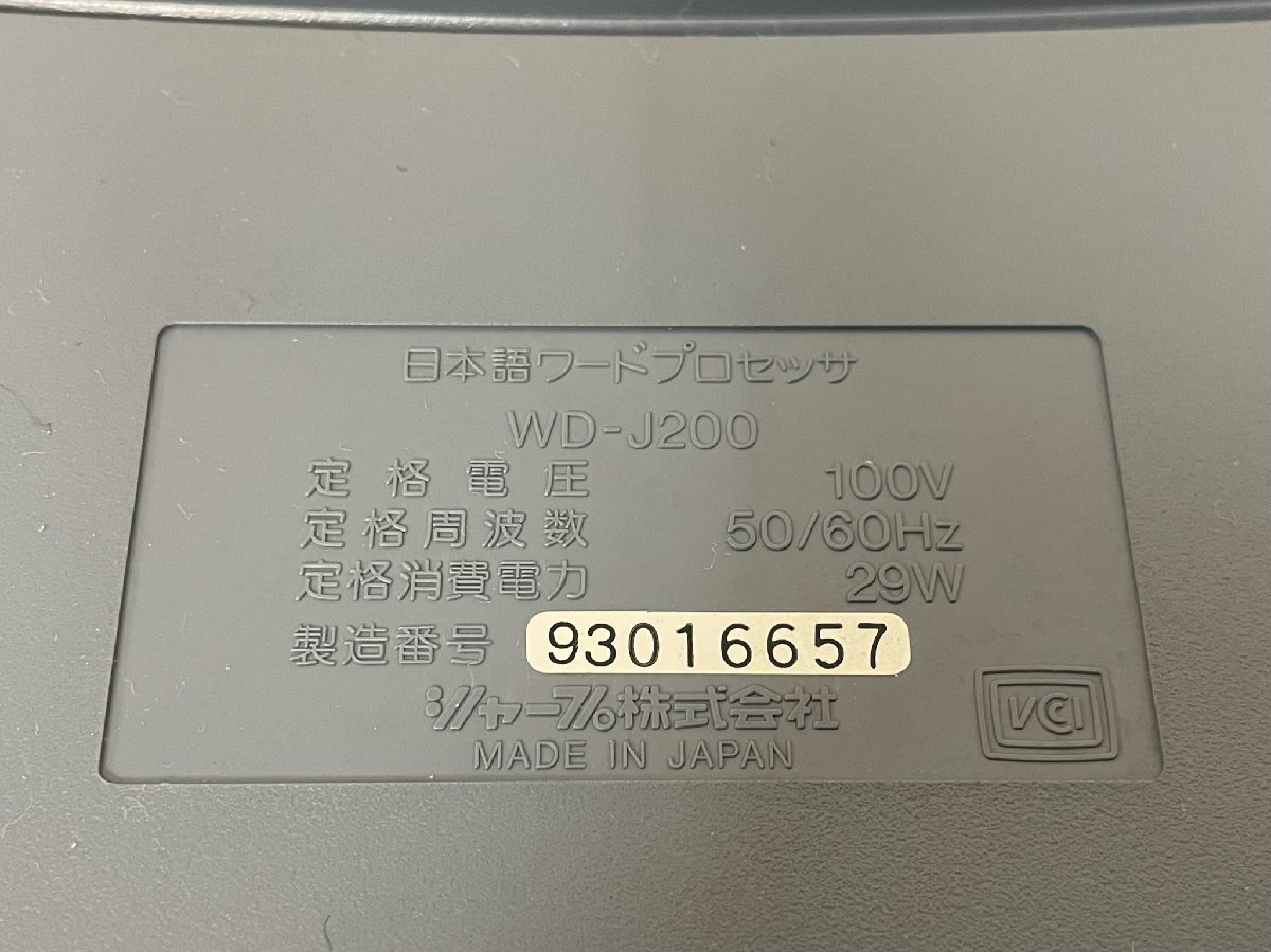 5890 SHARP 書院 ワードプロWD-J200 キー操作及び印刷確認 現状品 整備