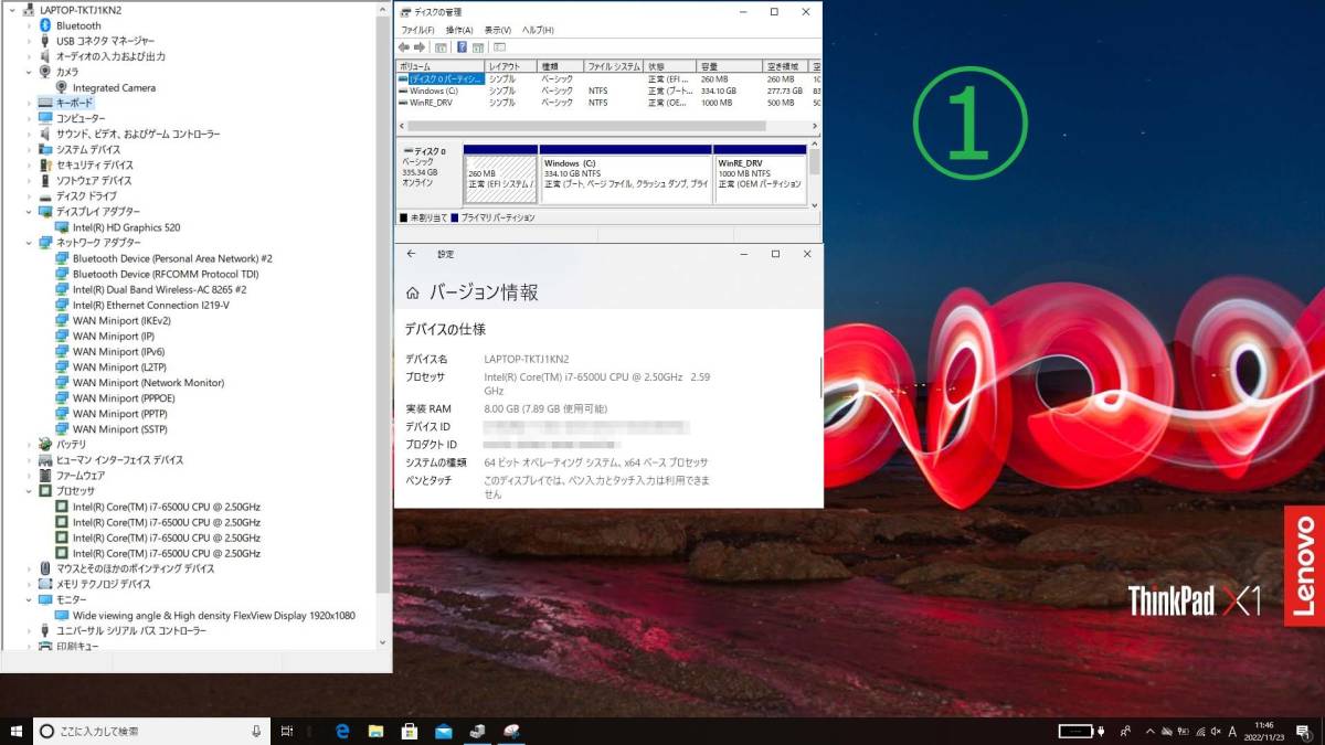 ジャンク扱い 美品 バッテリーなし ThinkPad X1 Carbon Gen 5 - CPU i5 