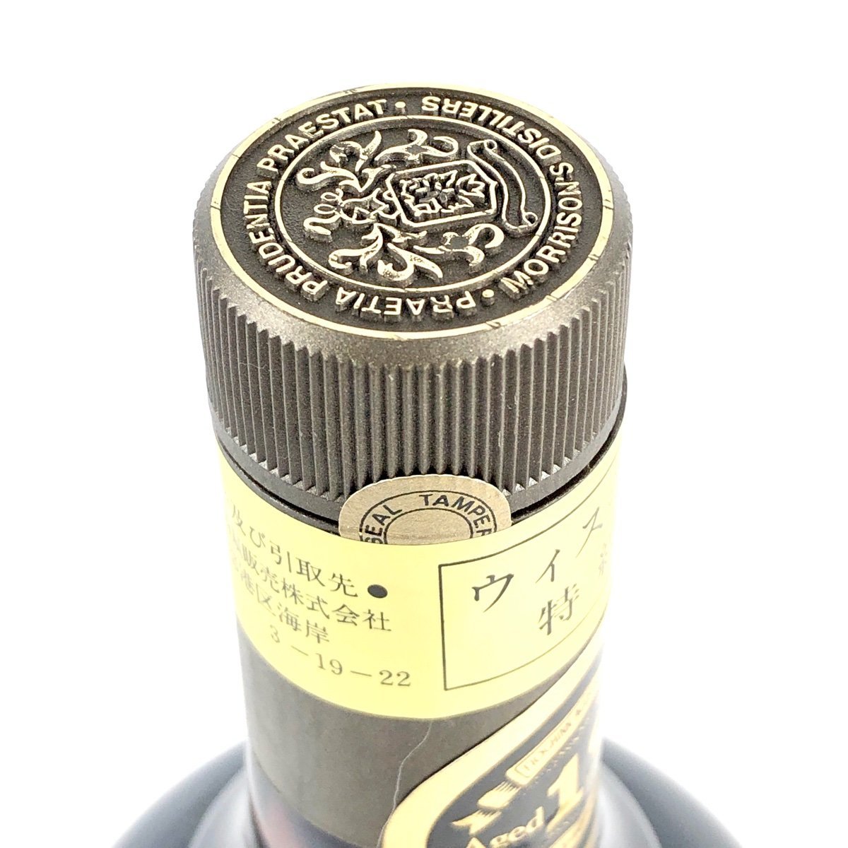 ボウモア BOWMORE 12年 ダンピーボトル 750ml スコッチウイスキー 