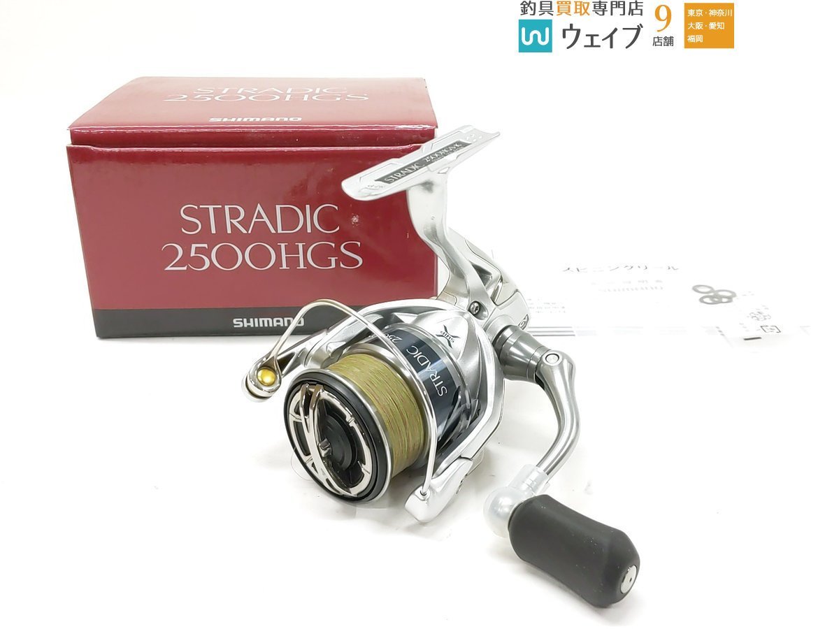 0 ストラディック | シマノ 2500HGS 15ストラディック シマノ(SHIMANO