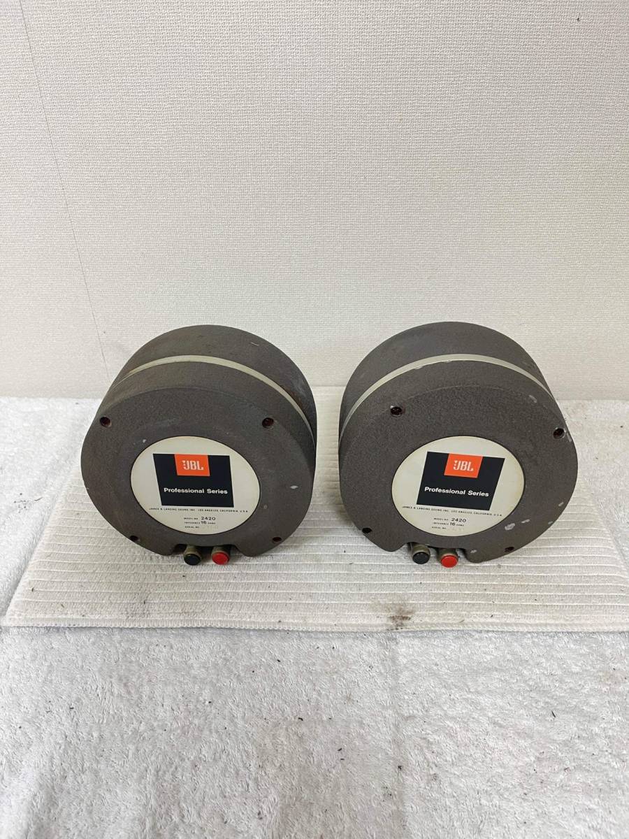 JBL 2420 16 ドライバーユニットペア スピーカー オーディオ機器