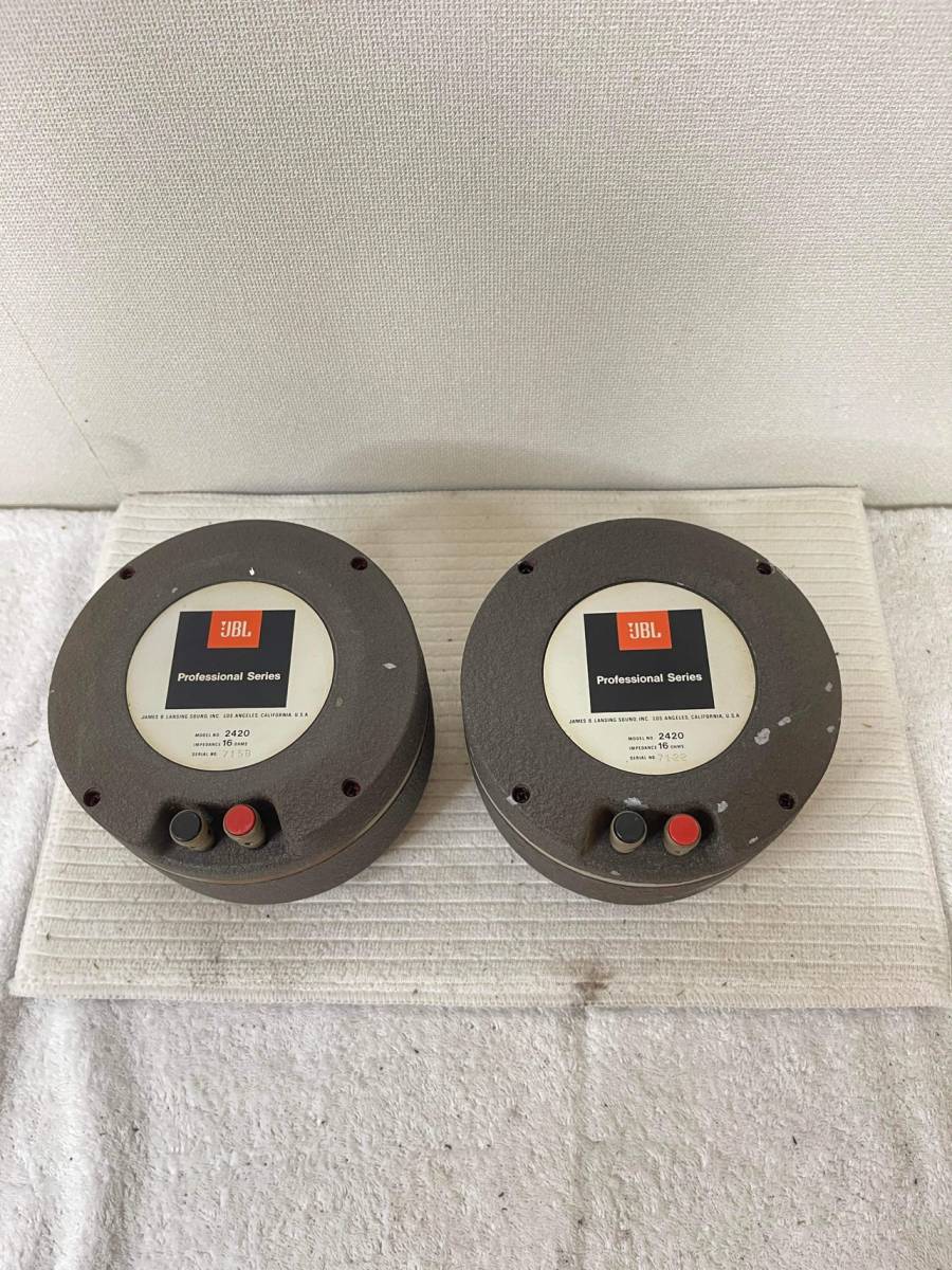 JBL 2420 16 ドライバーユニットペア JBL 0 ペア 美品JBL ジェイビー